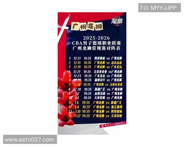 广州乒乓球队在洲际杯积分榜上以95分稳居第一名展现强劲实力